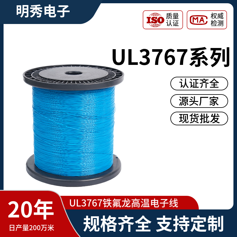UL3767 低烟无...