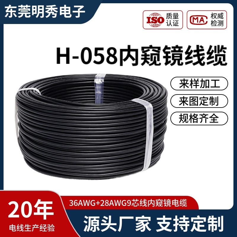 9芯线 B超线内窥镜...