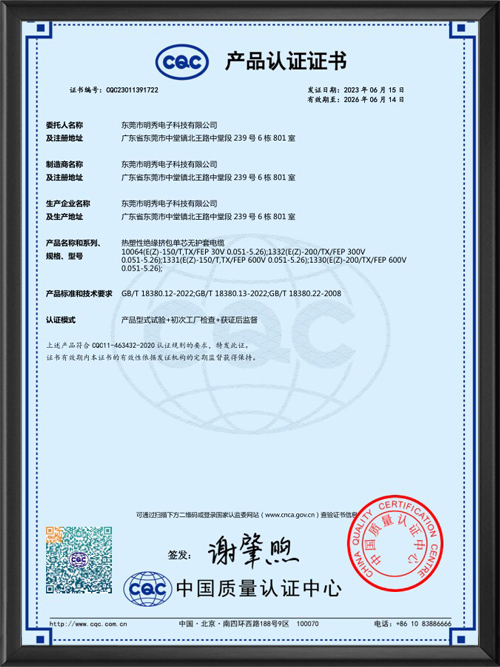产品认证证书