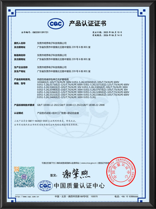 产品认证证书