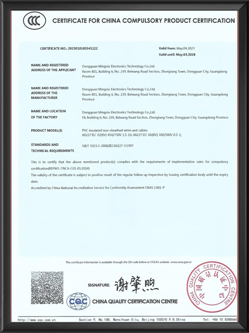 中国国家强制性产品认...